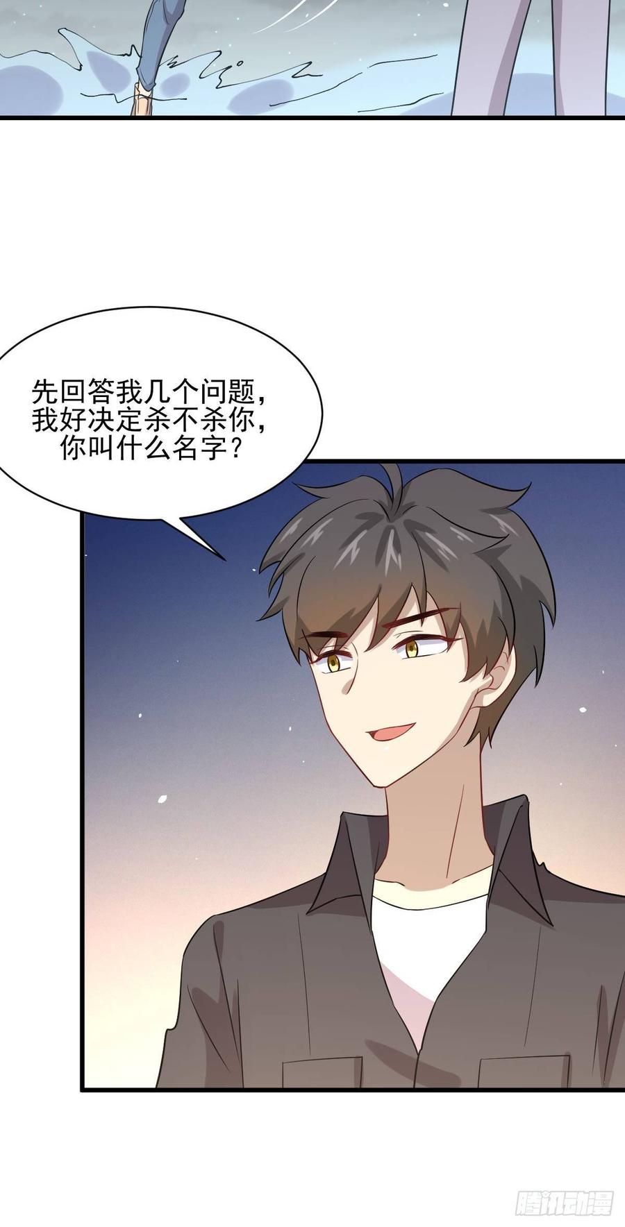 本剑仙绝不吃软饭098话 消消火