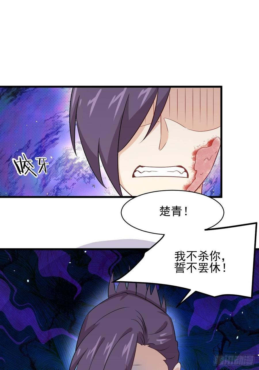 本剑仙绝不吃软饭098话 消消火