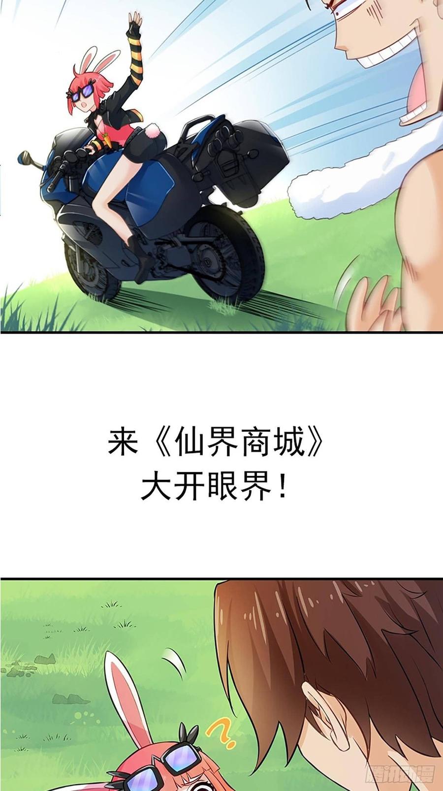 本剑仙绝不吃软饭098话 消消火
