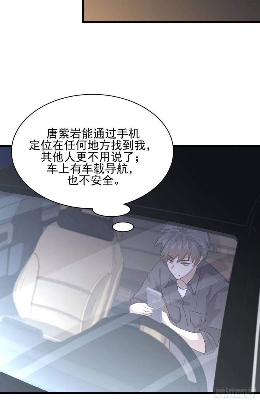 本剑仙绝不吃软饭098话 消消火