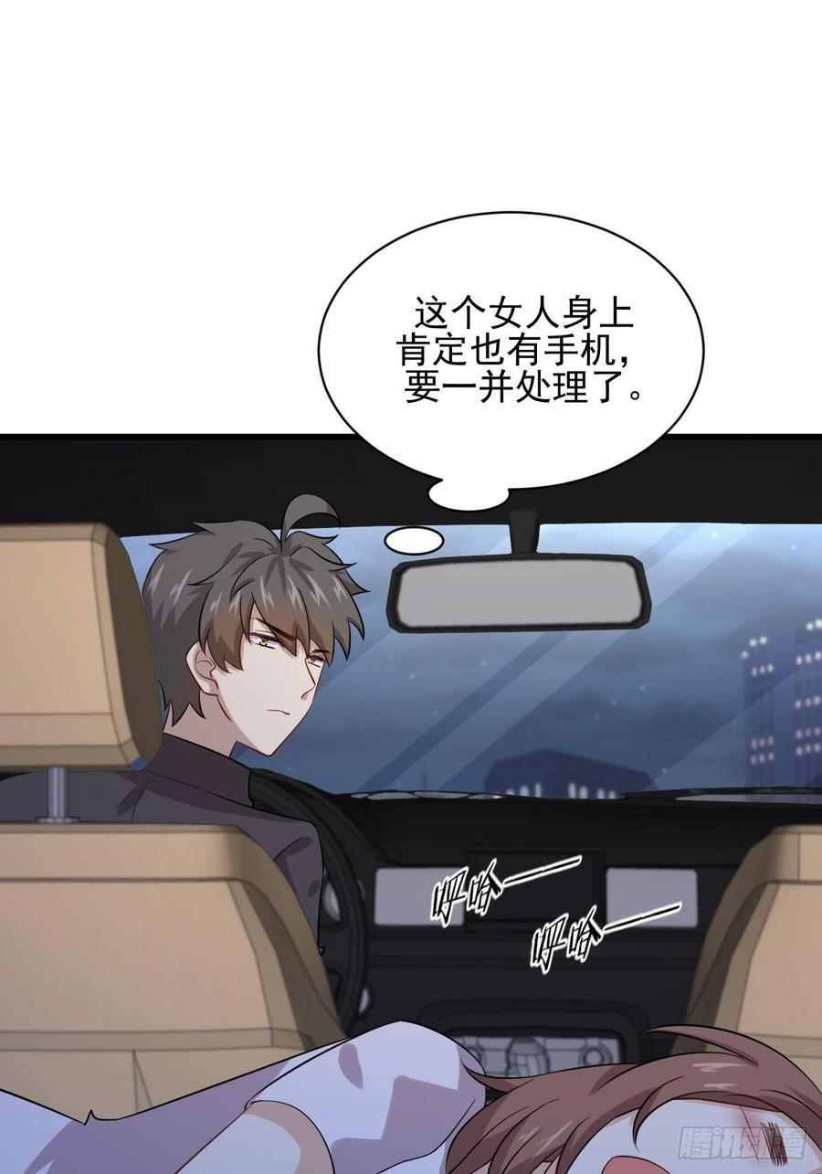 本剑仙绝不吃软饭098话 消消火