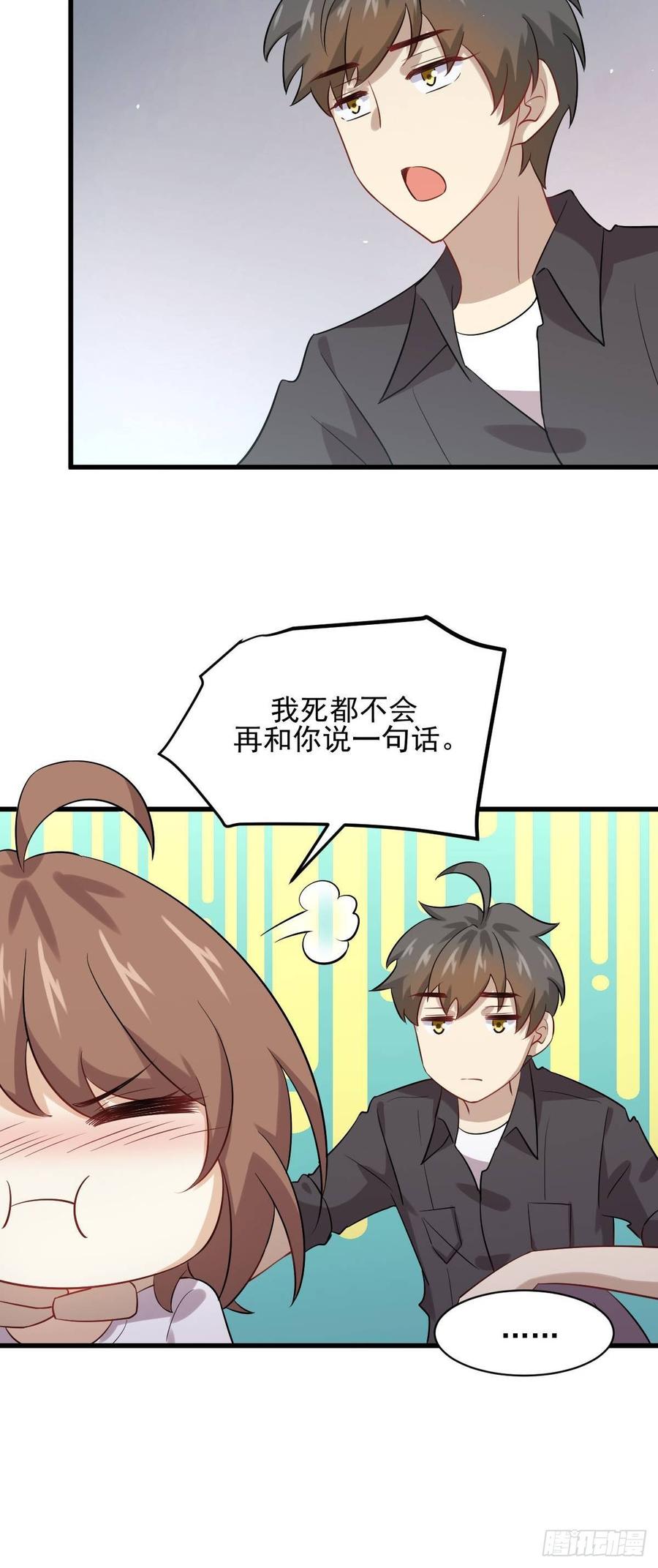 本剑仙绝不吃软饭099话 我就是时机
