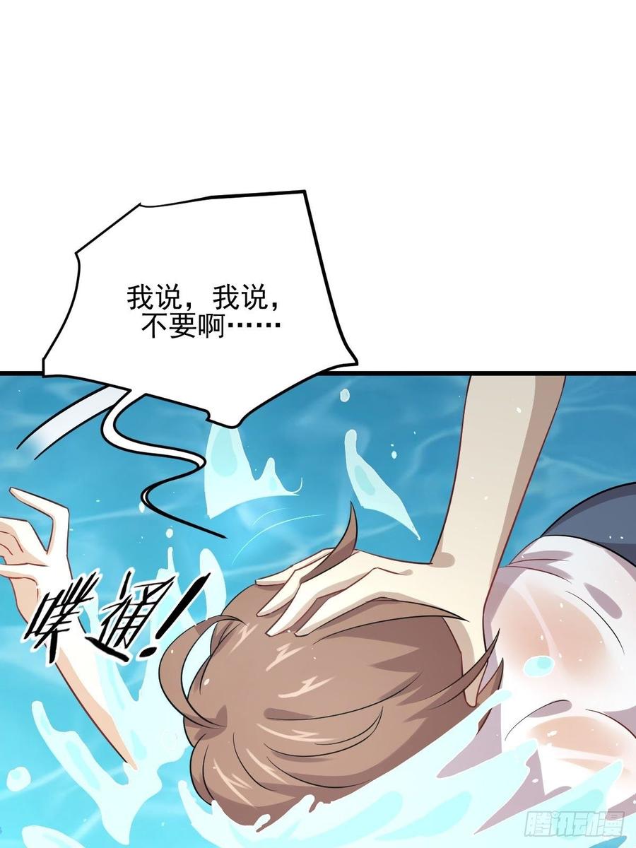 本剑仙绝不吃软饭099话 我就是时机