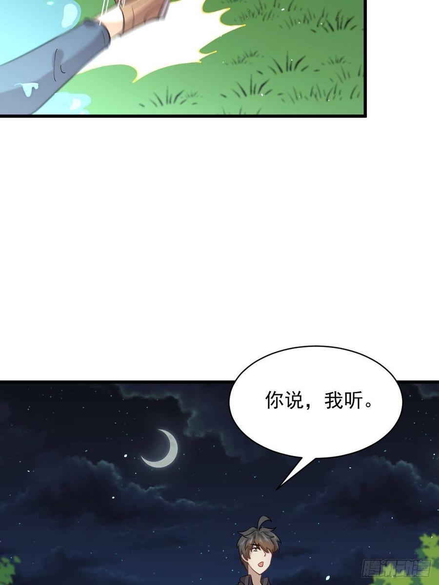 本剑仙绝不吃软饭099话 我就是时机