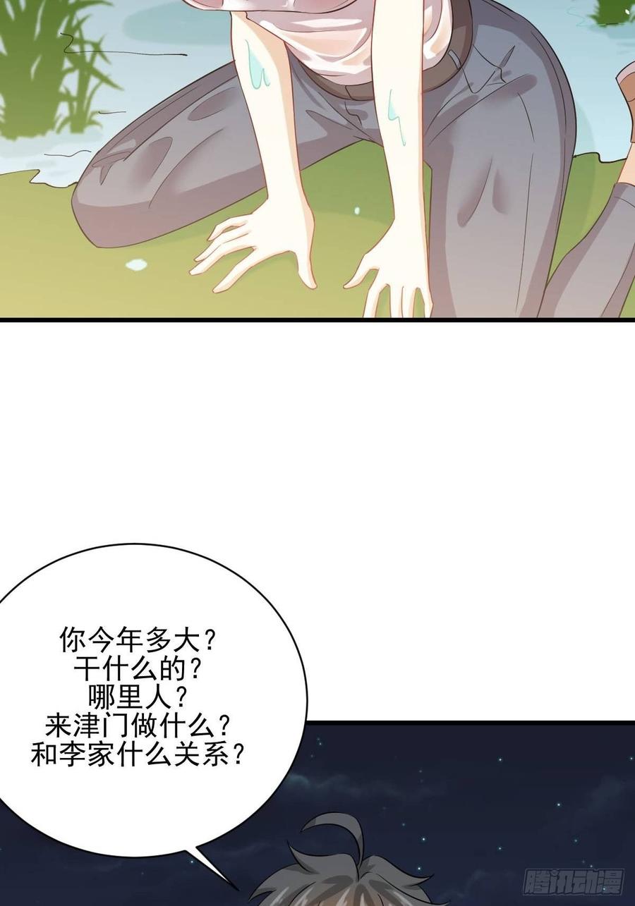 本剑仙绝不吃软饭099话 我就是时机