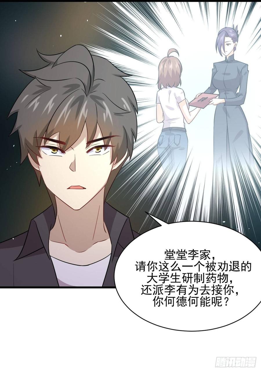 本剑仙绝不吃软饭099话 我就是时机