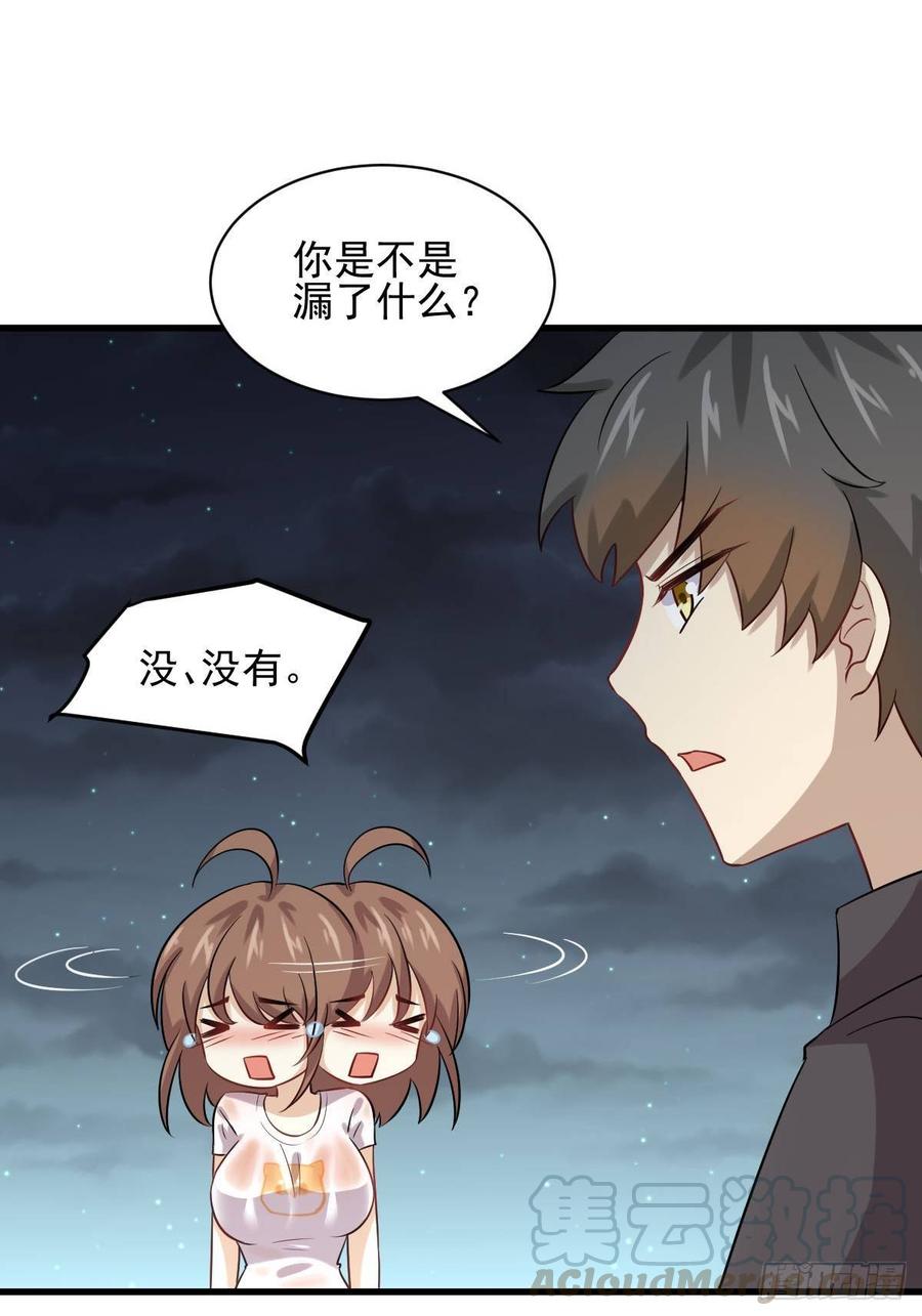 本剑仙绝不吃软饭099话 我就是时机