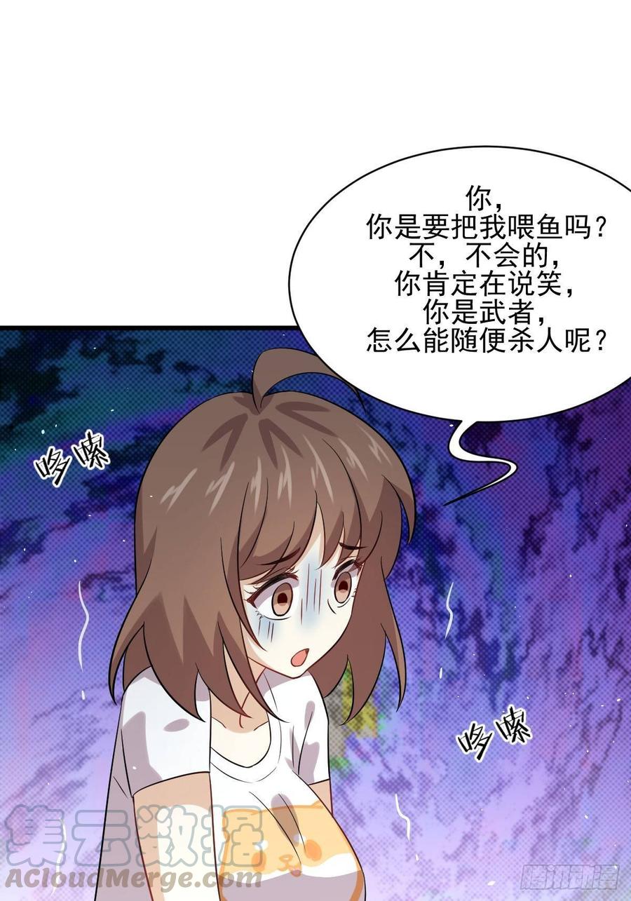 本剑仙绝不吃软饭099话 我就是时机