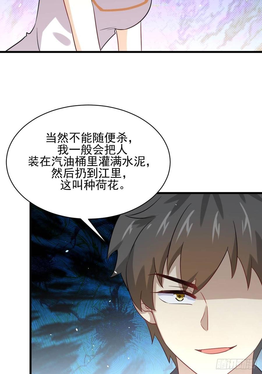 本剑仙绝不吃软饭099话 我就是时机