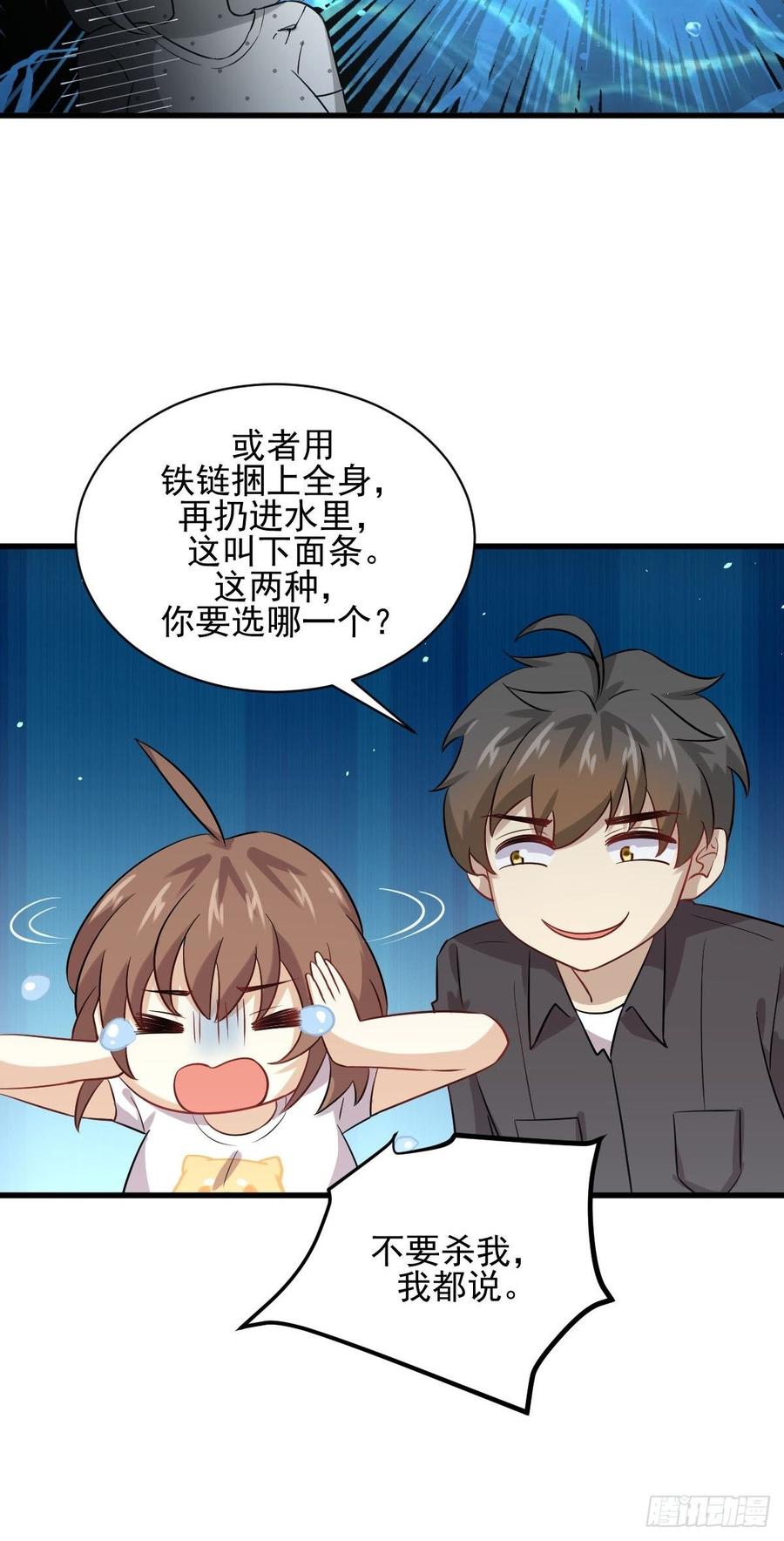 本剑仙绝不吃软饭099话 我就是时机