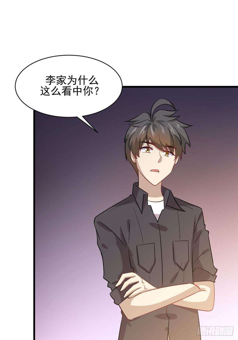 本剑仙绝不吃软饭099话 我就是时机