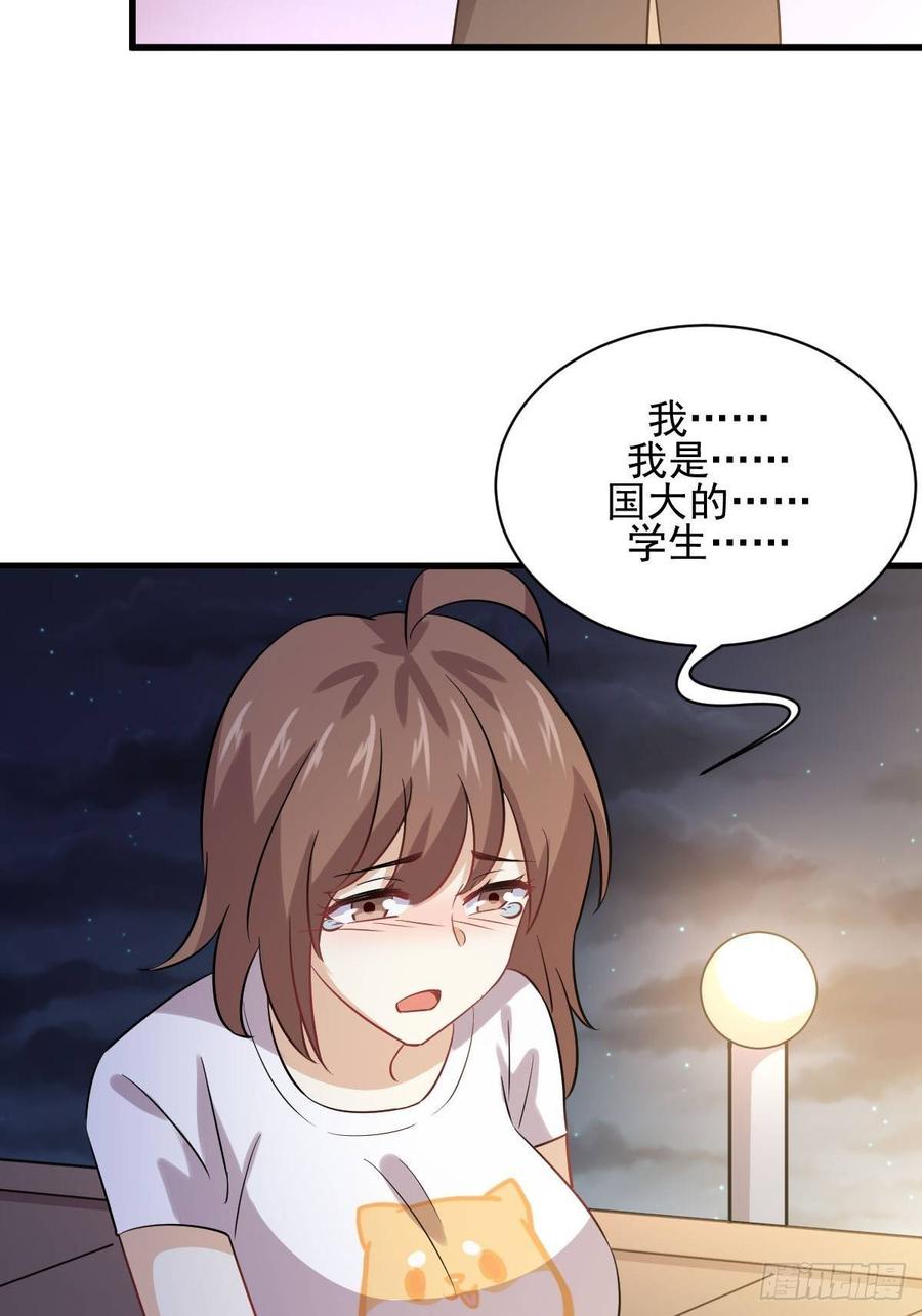 本剑仙绝不吃软饭099话 我就是时机