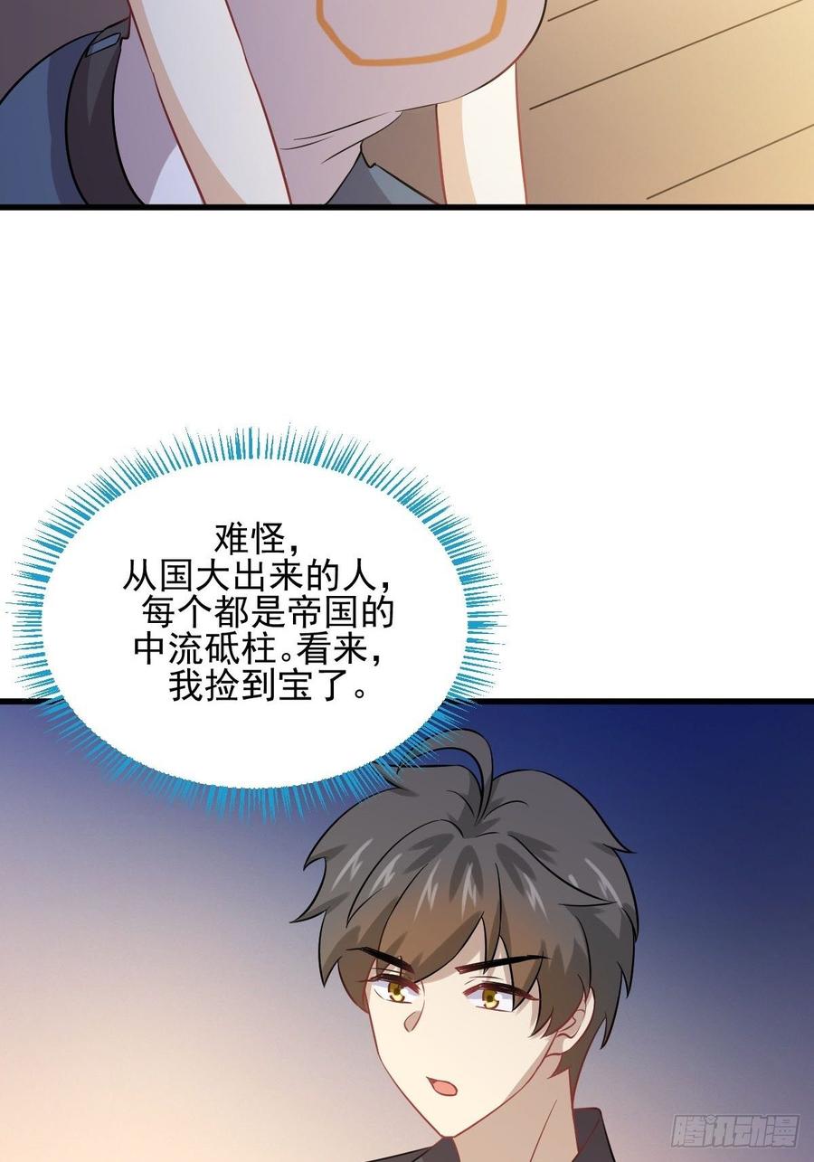 本剑仙绝不吃软饭099话 我就是时机