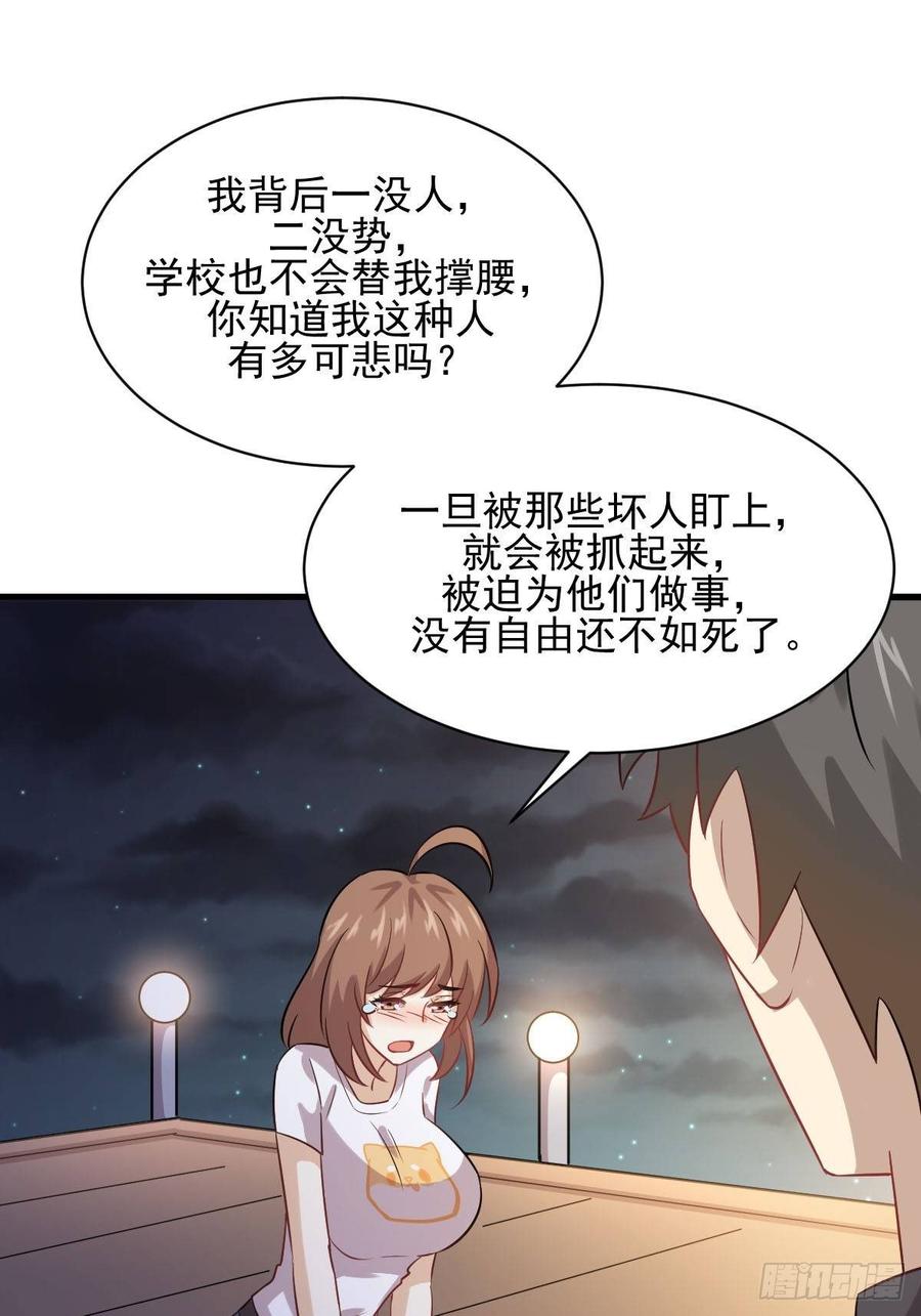 本剑仙绝不吃软饭099话 我就是时机