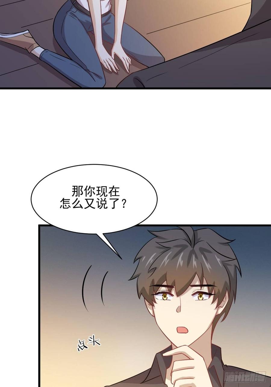本剑仙绝不吃软饭099话 我就是时机