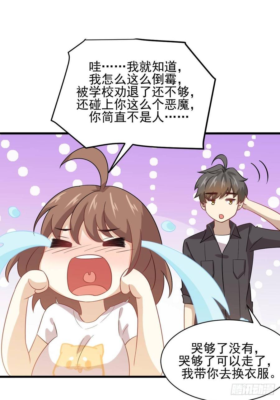本剑仙绝不吃软饭099话 我就是时机