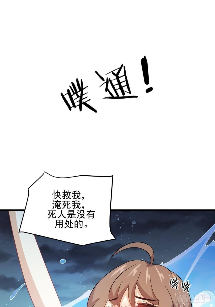 本剑仙绝不吃软饭099话 我就是时机
