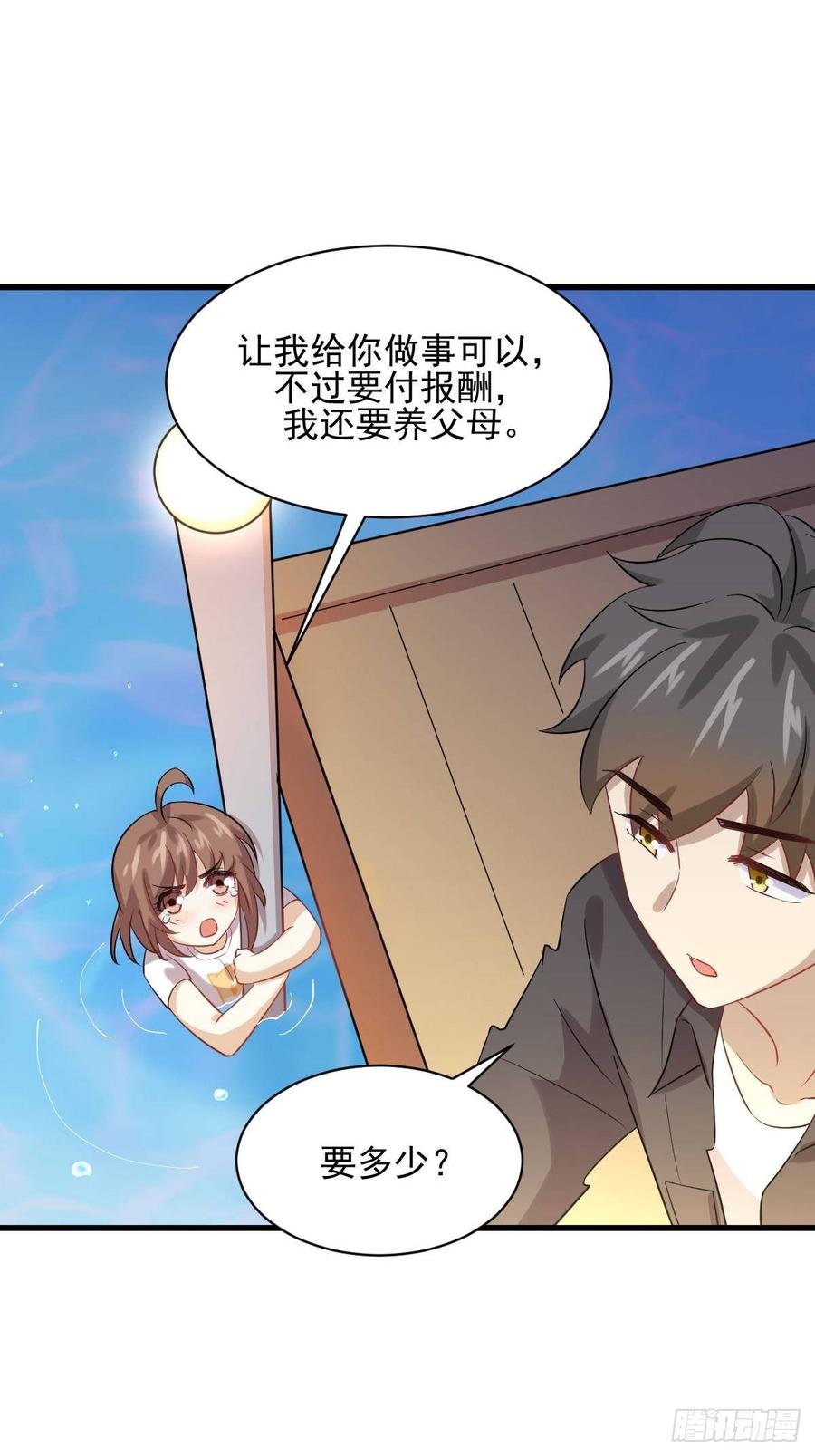 本剑仙绝不吃软饭099话 我就是时机