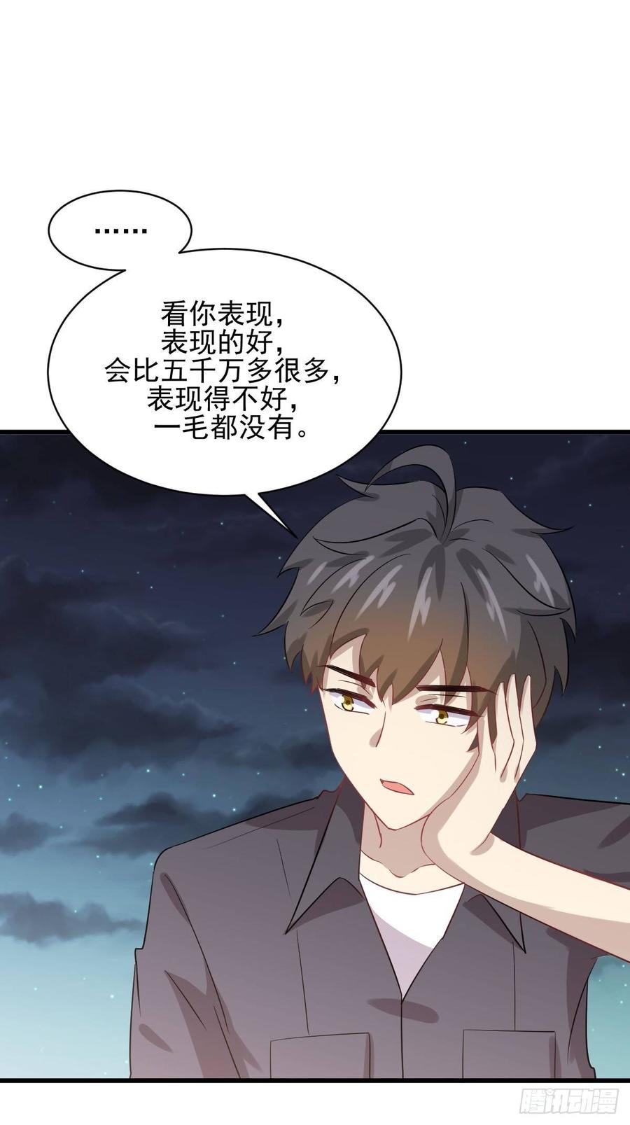 本剑仙绝不吃软饭099话 我就是时机