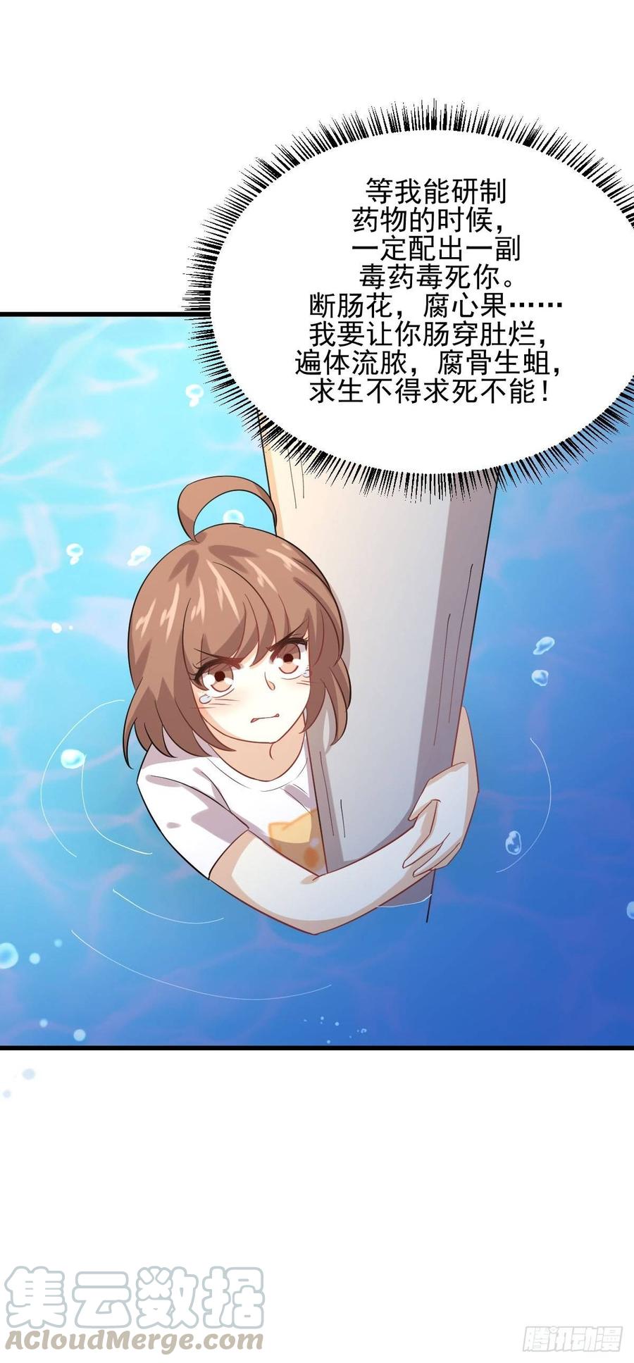 本剑仙绝不吃软饭099话 我就是时机