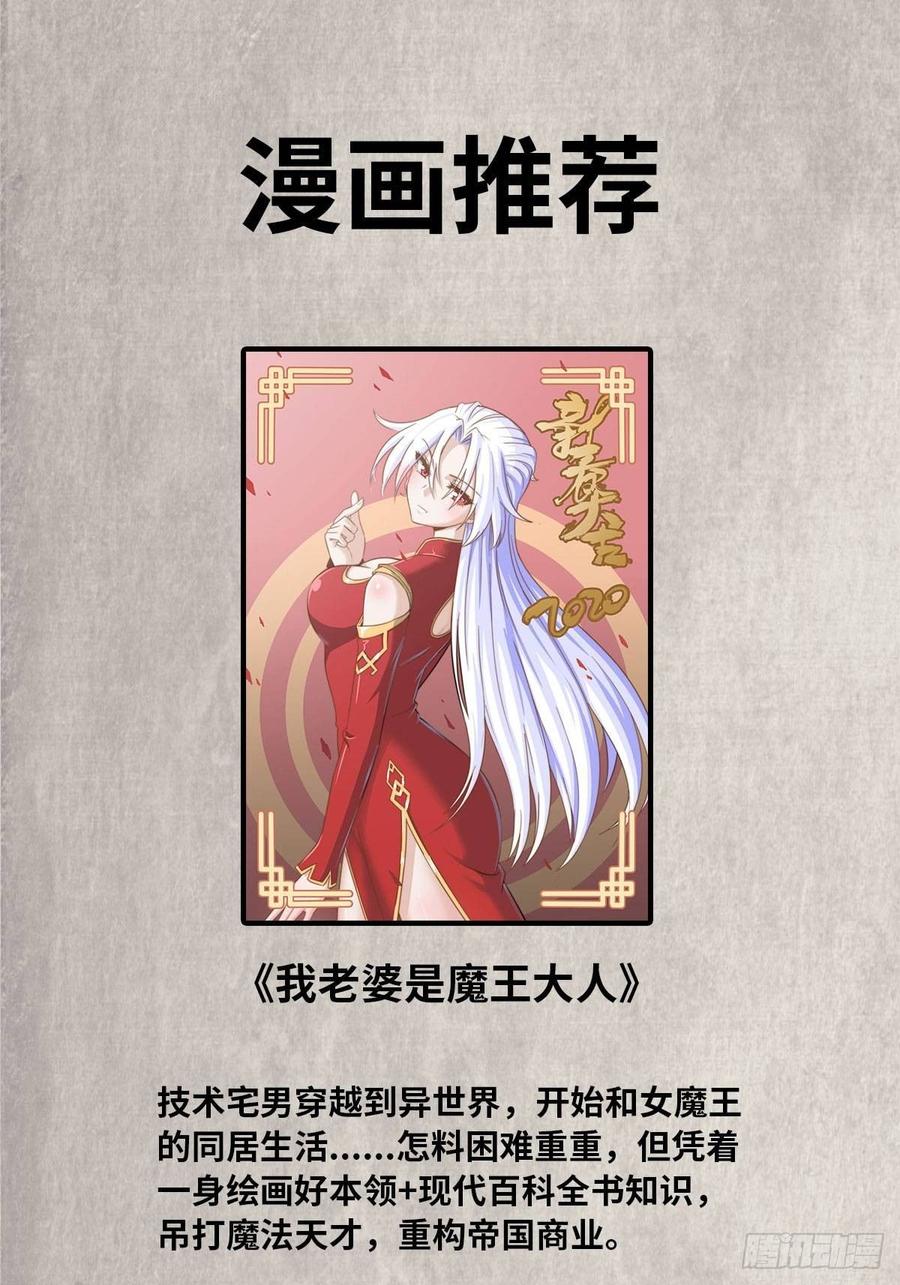 本剑仙绝不吃软饭099话 我就是时机