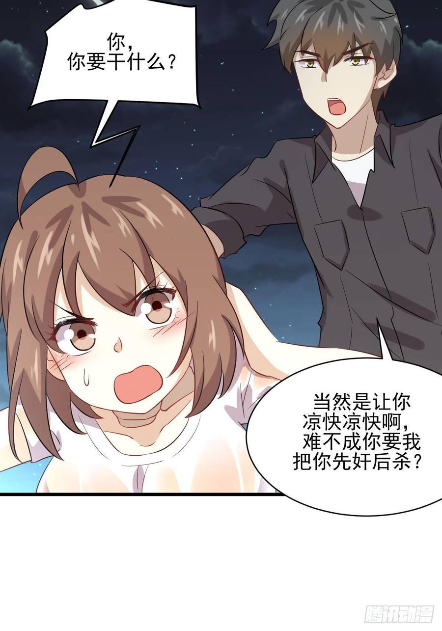 本剑仙绝不吃软饭099话 我就是时机