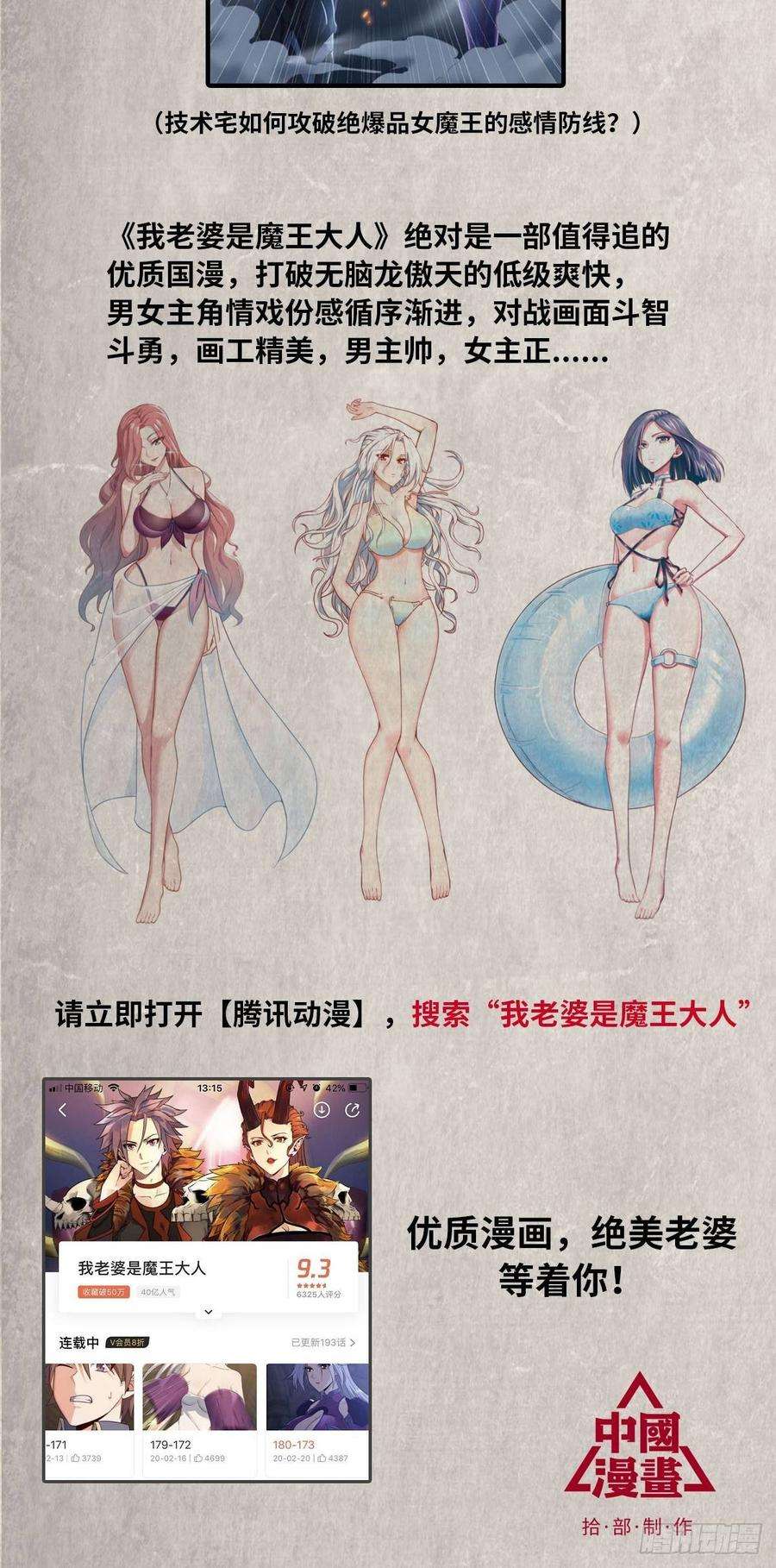 本剑仙绝不吃软饭099话 我就是时机