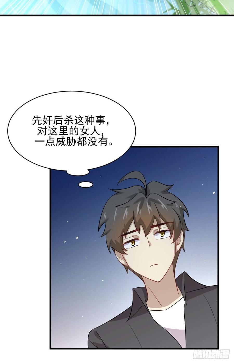 本剑仙绝不吃软饭099话 我就是时机