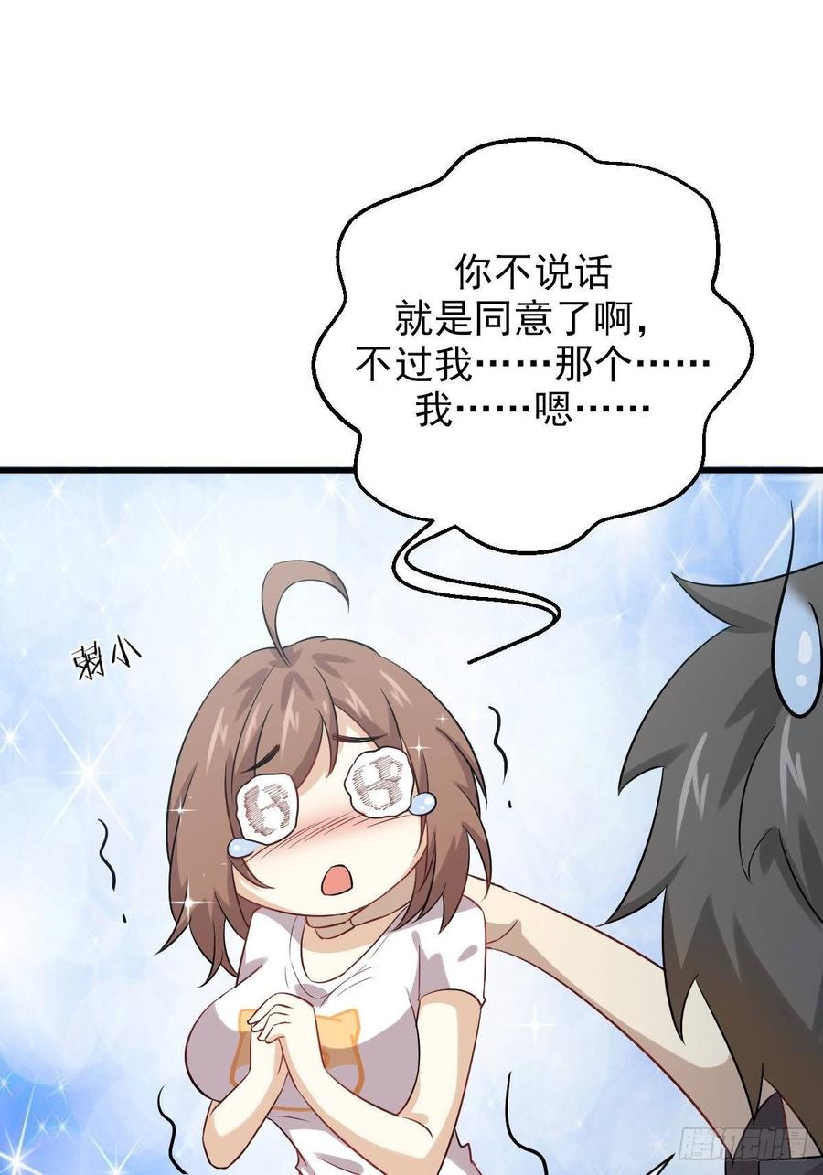 本剑仙绝不吃软饭099话 我就是时机