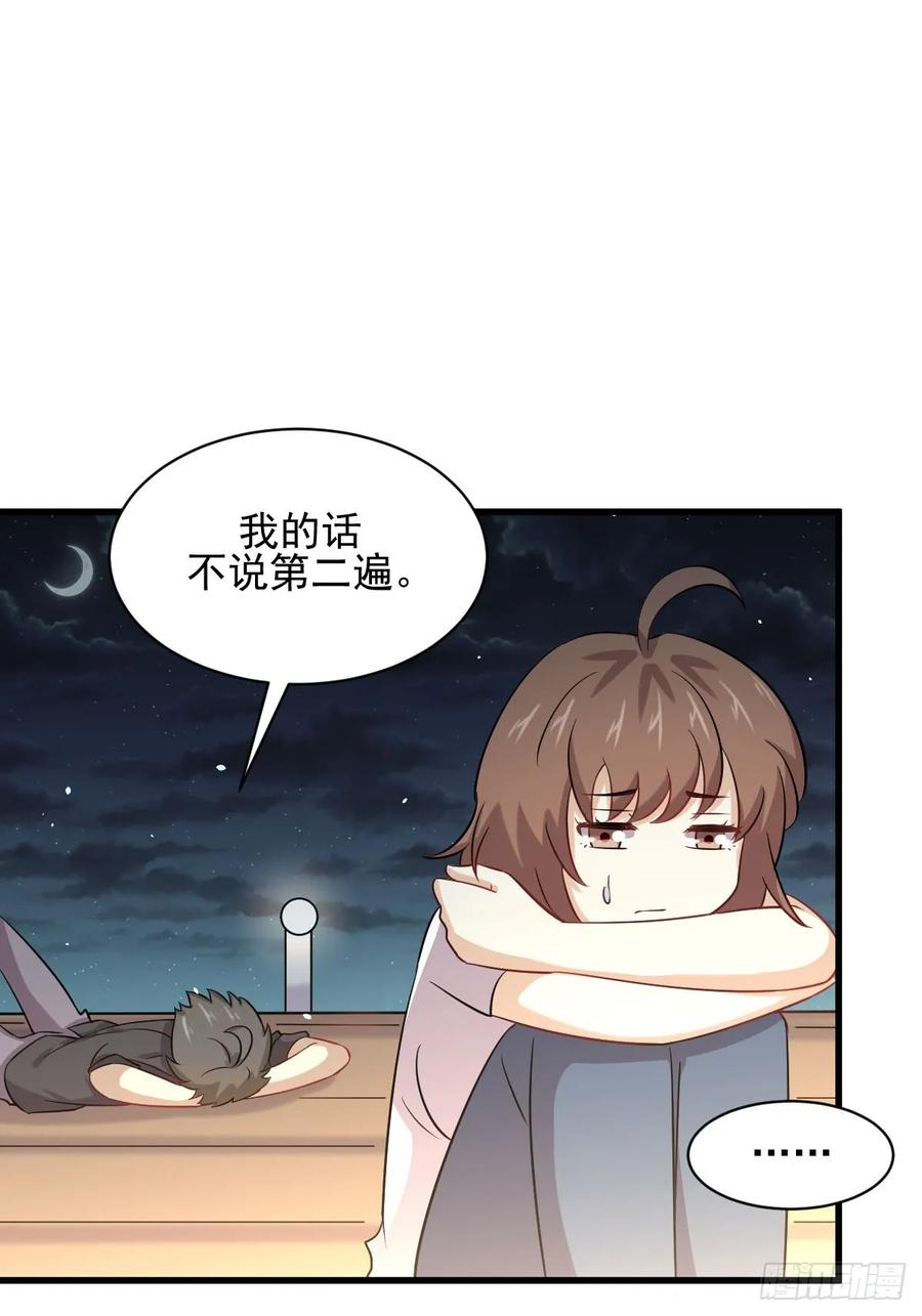 本剑仙绝不吃软饭100话 拦路者