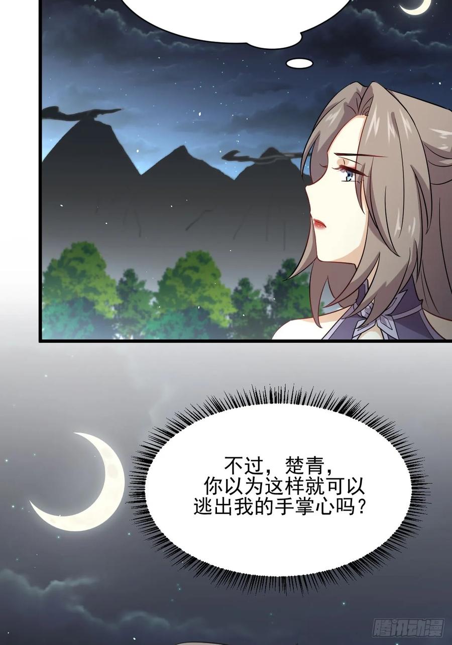 本剑仙绝不吃软饭100话 拦路者