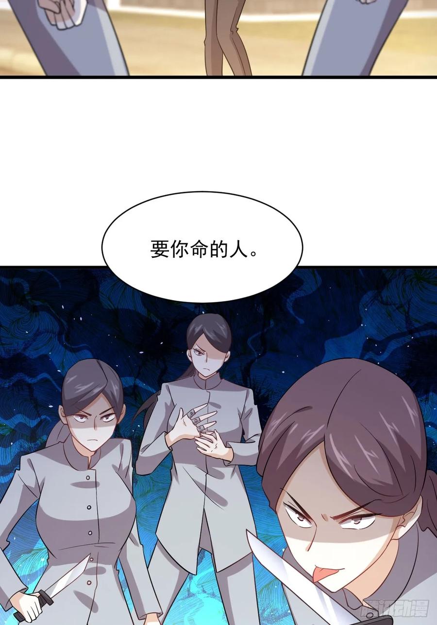 本剑仙绝不吃软饭100话 拦路者