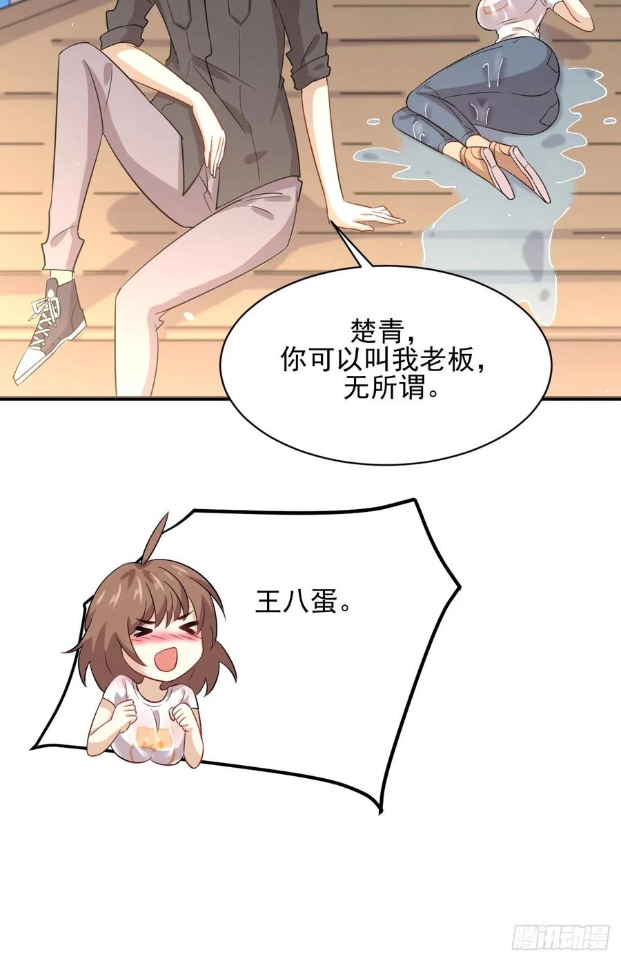 本剑仙绝不吃软饭100话 拦路者