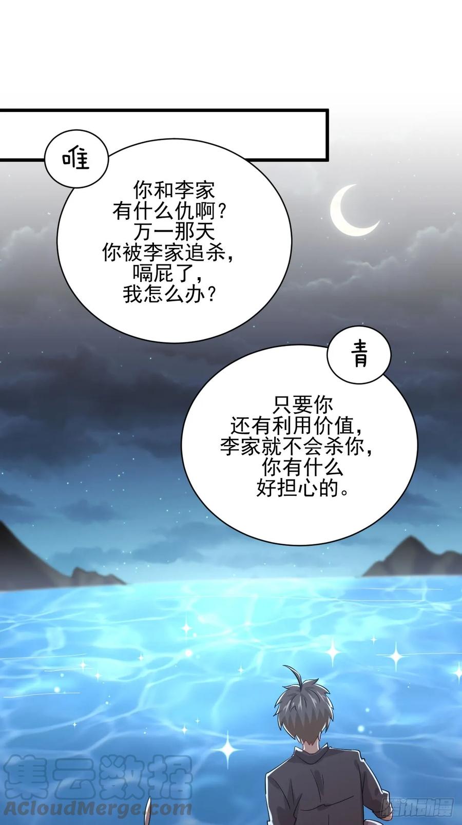 本剑仙绝不吃软饭100话 拦路者