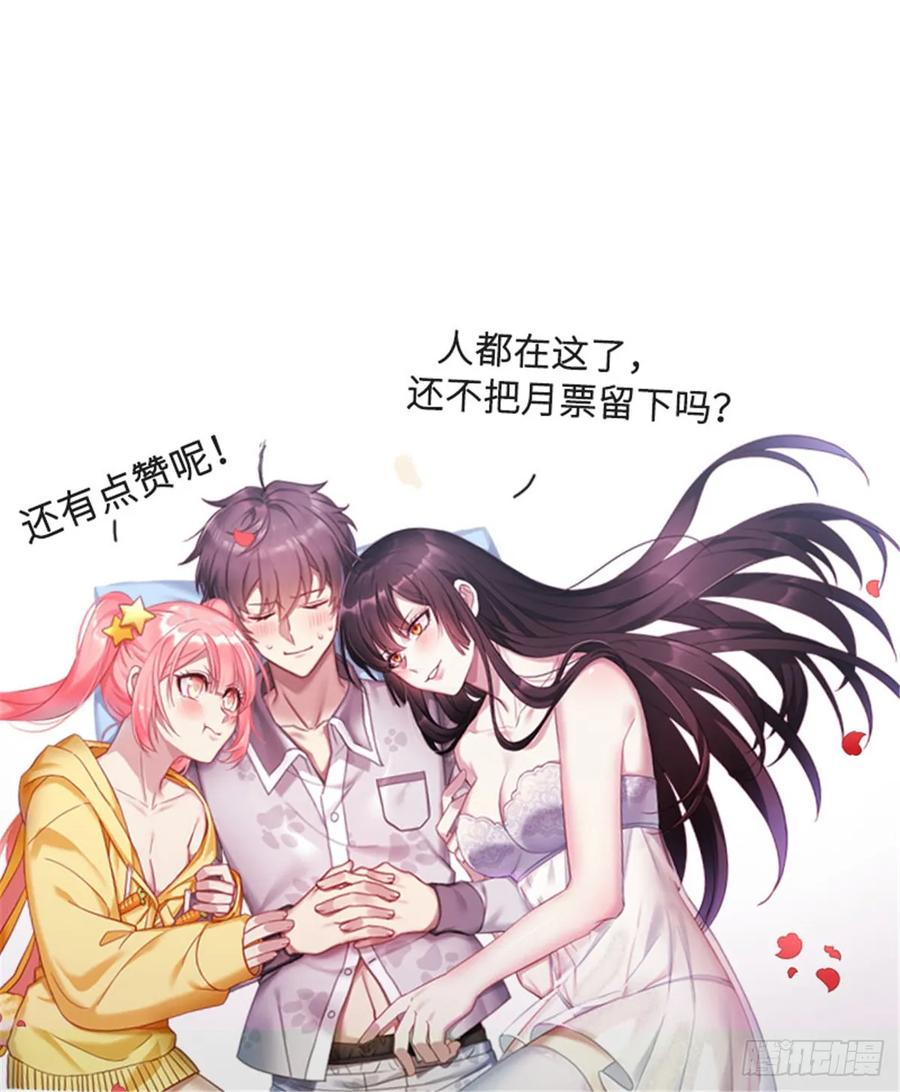 本剑仙绝不吃软饭100话 拦路者