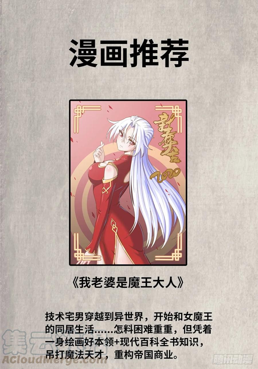本剑仙绝不吃软饭100话 拦路者