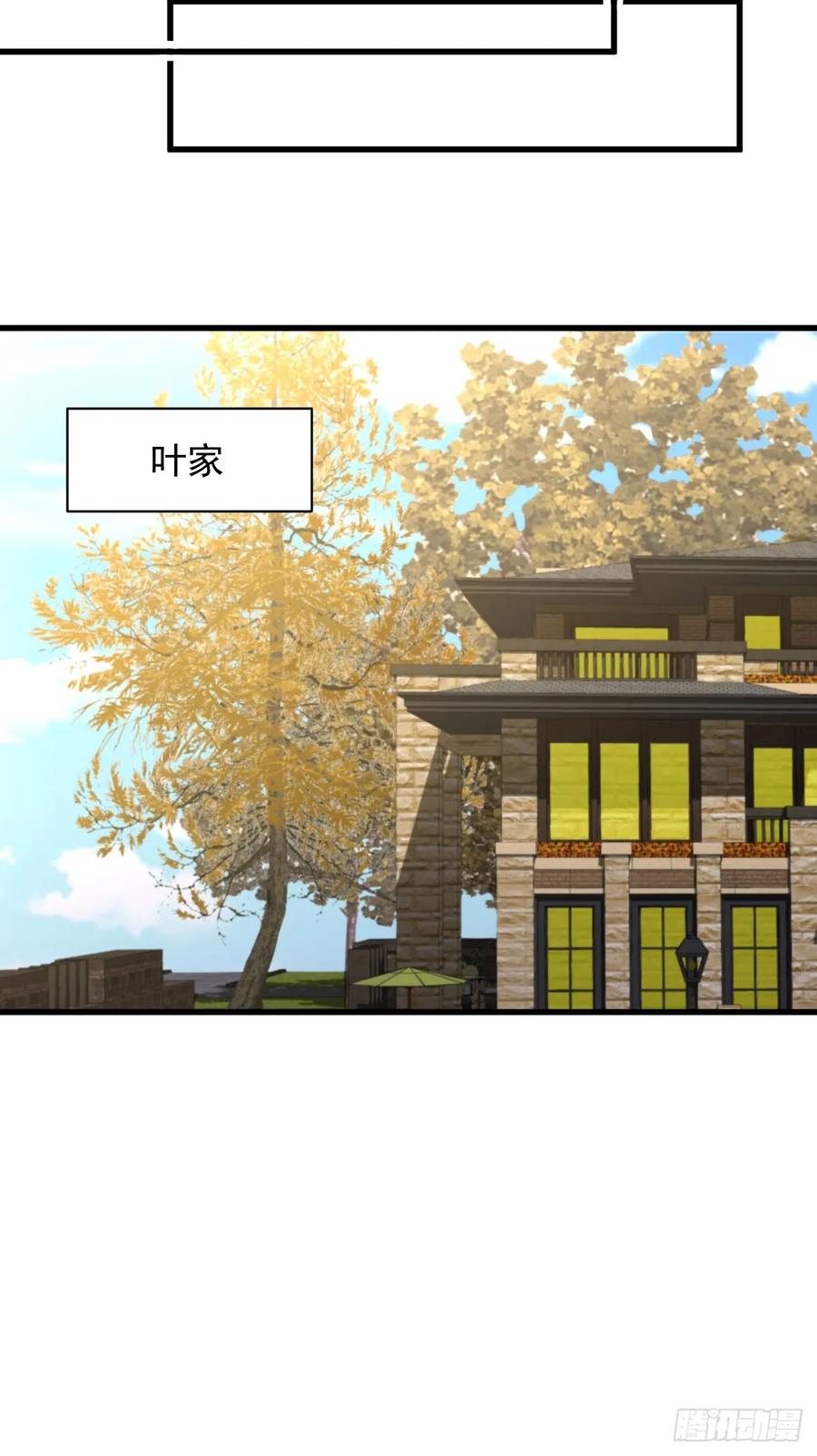 本剑仙绝不吃软饭101话 繁华一剑