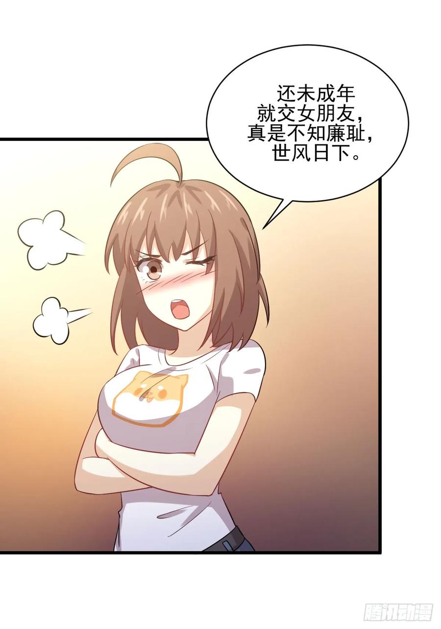 本剑仙绝不吃软饭101话 繁华一剑