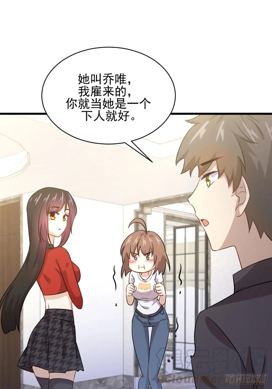 本剑仙绝不吃软饭101话 繁华一剑