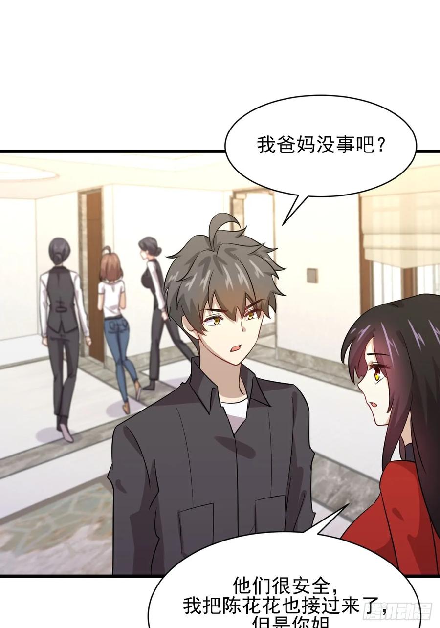 本剑仙绝不吃软饭101话 繁华一剑