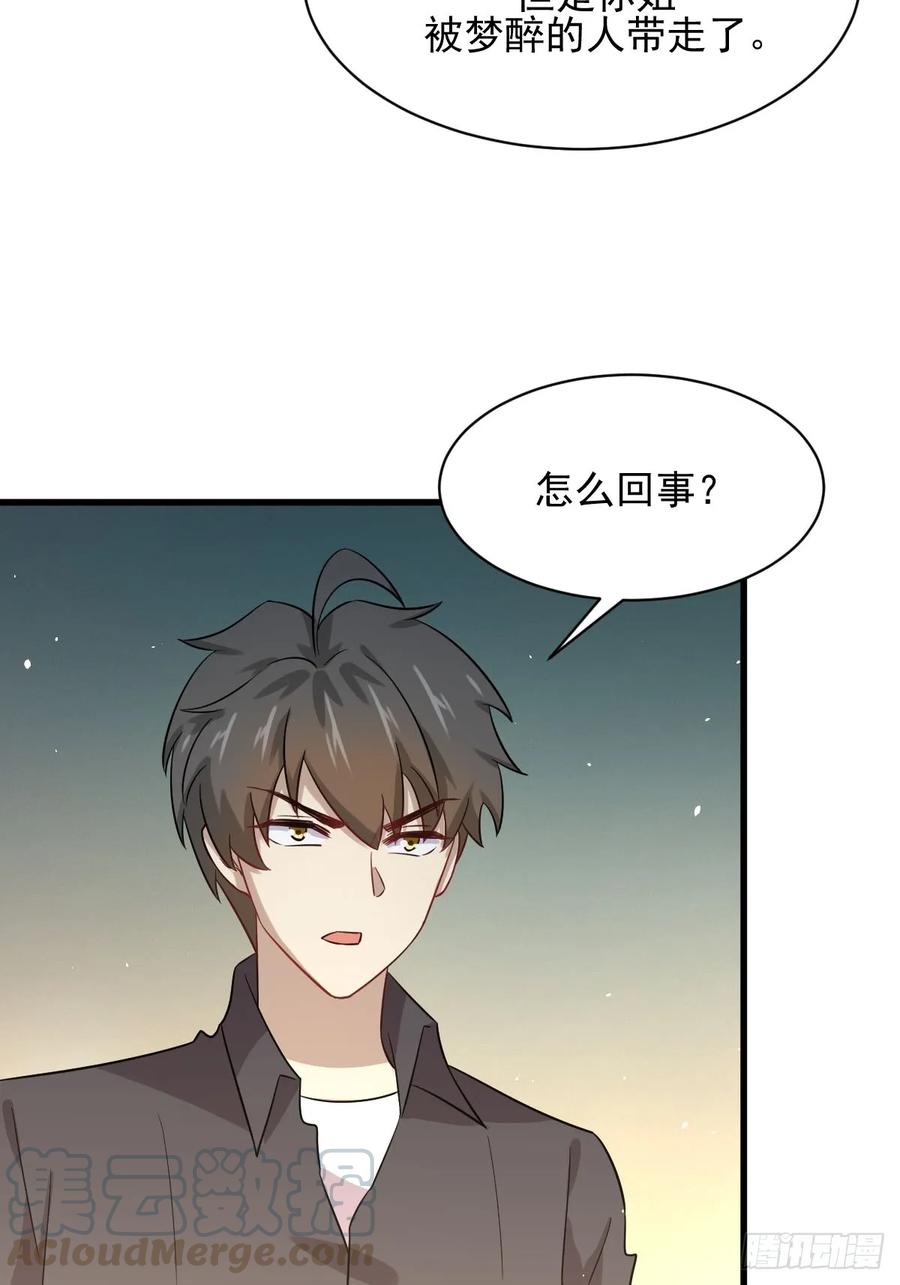 本剑仙绝不吃软饭101话 繁华一剑