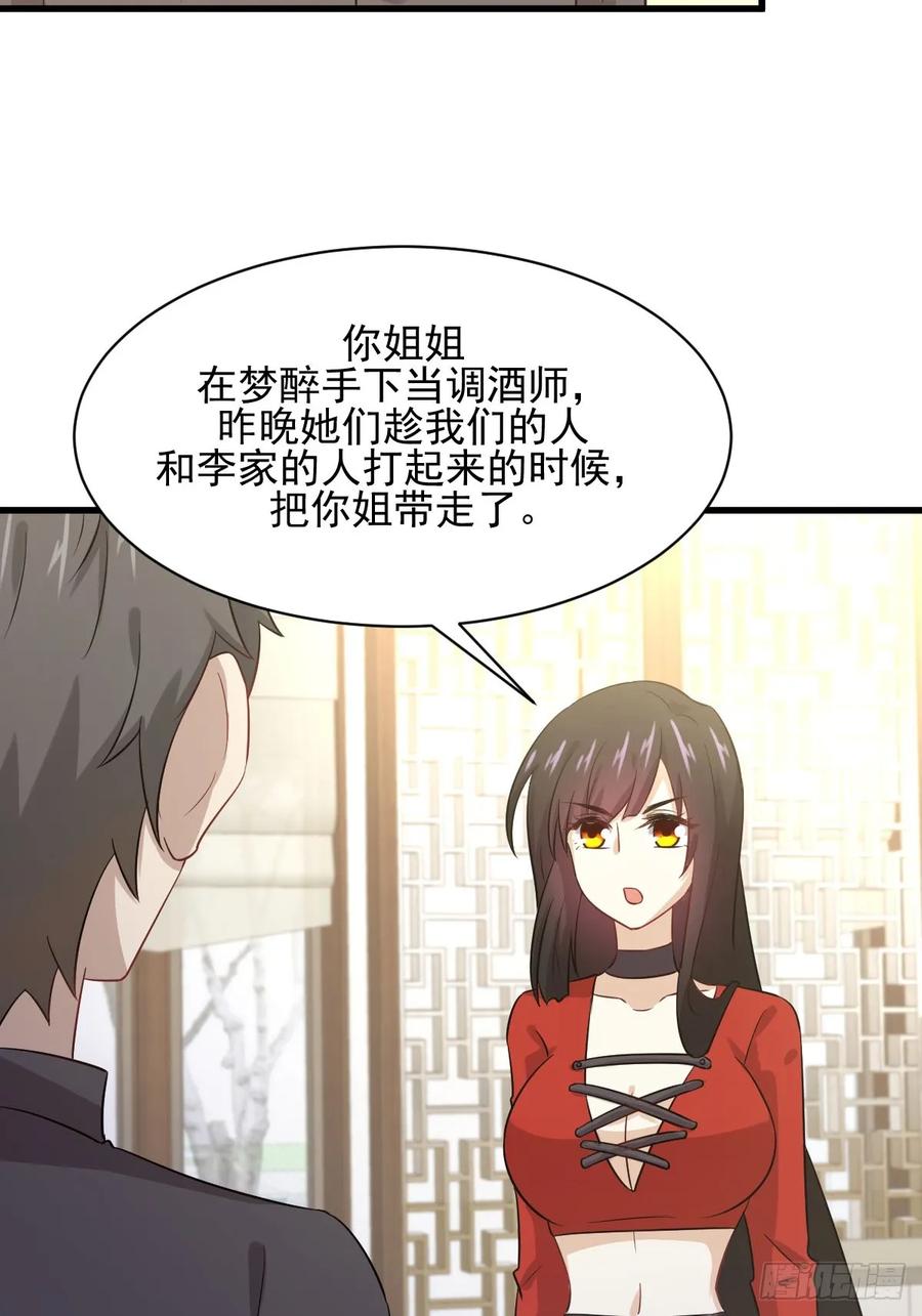 本剑仙绝不吃软饭101话 繁华一剑