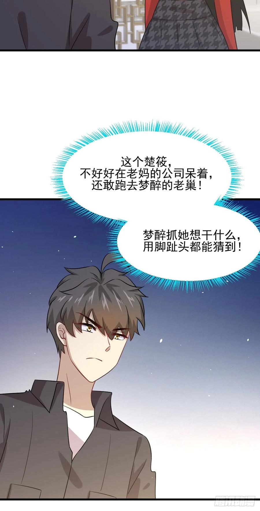 本剑仙绝不吃软饭101话 繁华一剑