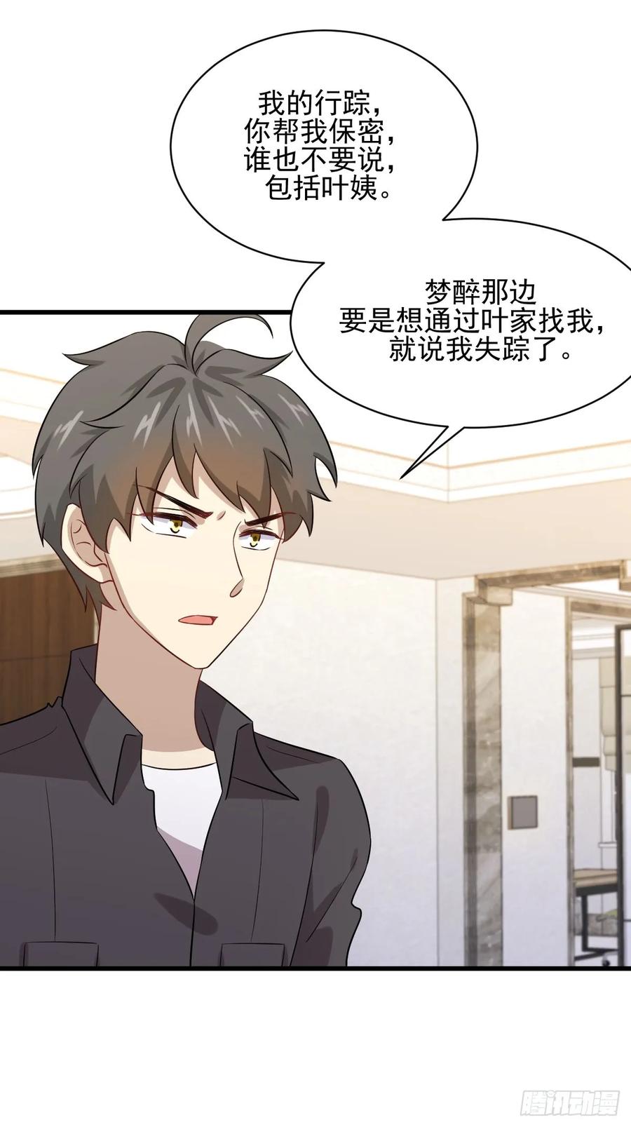 本剑仙绝不吃软饭101话 繁华一剑