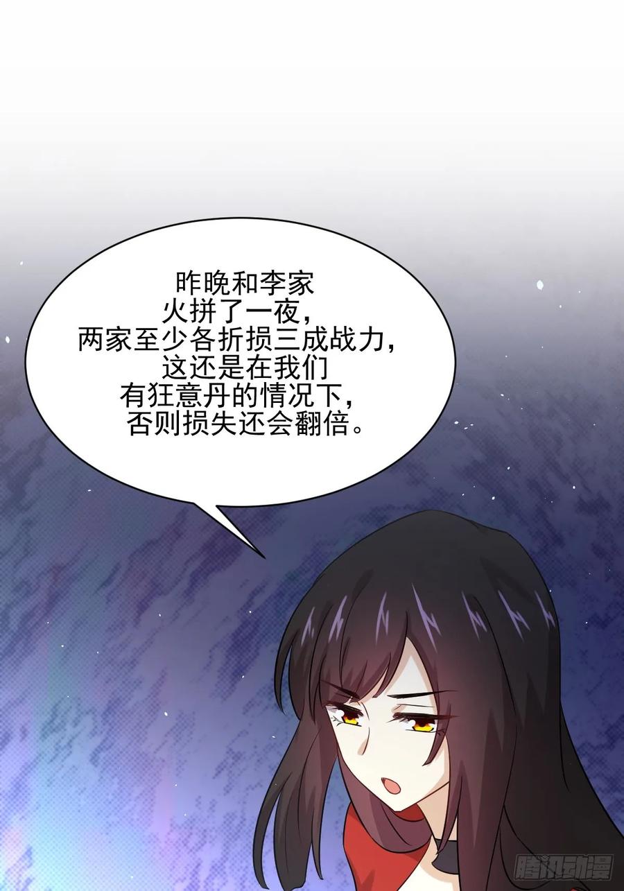 本剑仙绝不吃软饭101话 繁华一剑