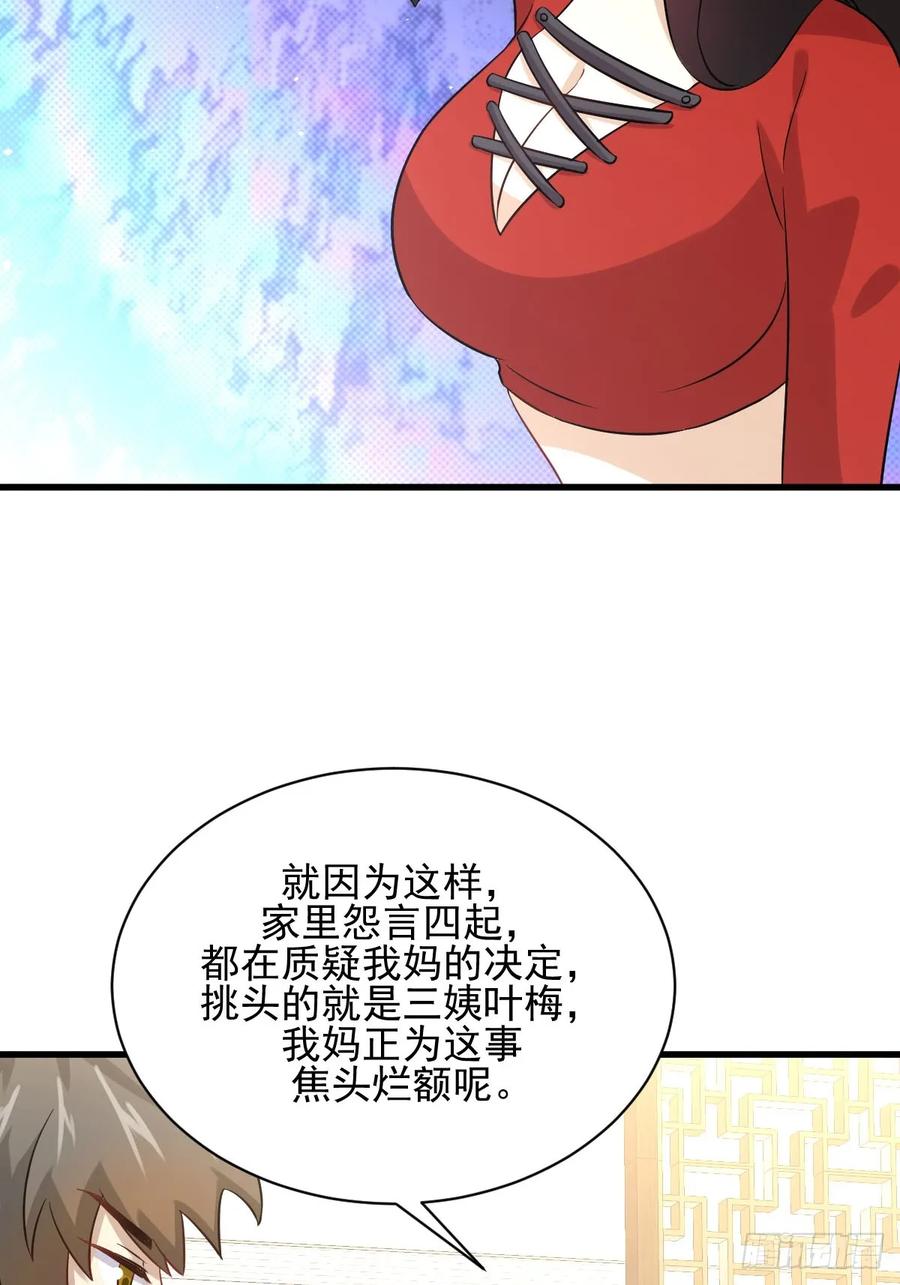 本剑仙绝不吃软饭101话 繁华一剑