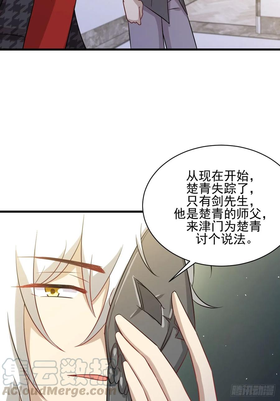 本剑仙绝不吃软饭101话 繁华一剑