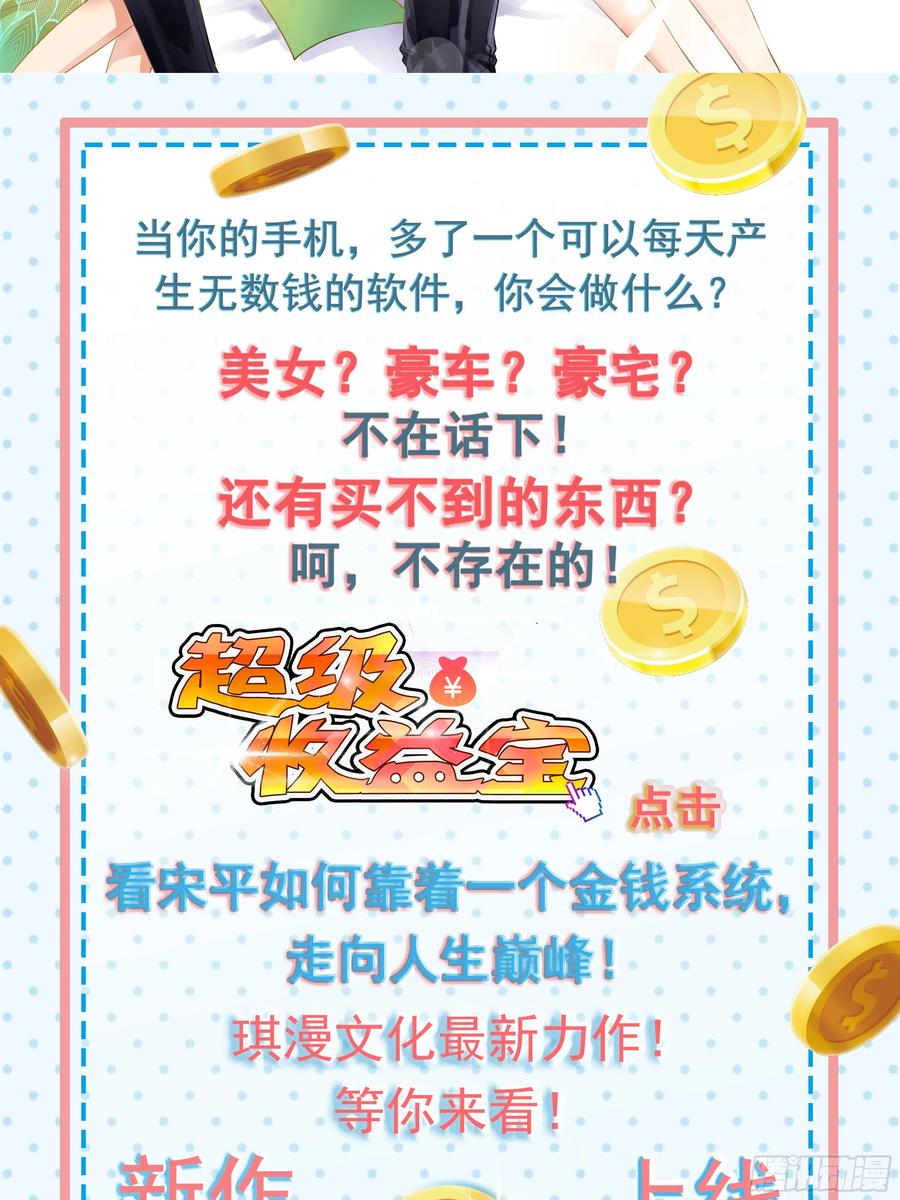 本剑仙绝不吃软饭101话 繁华一剑