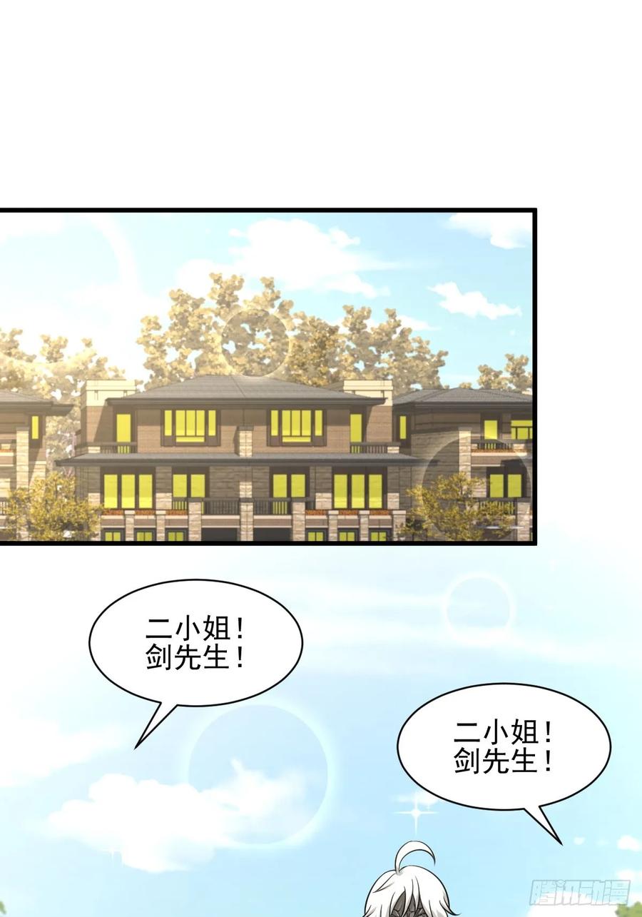 本剑仙绝不吃软饭102话 接机