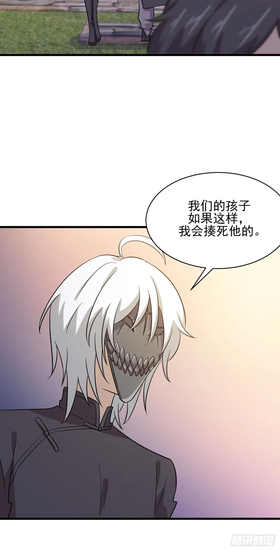 本剑仙绝不吃软饭102话 接机